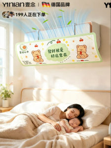 Yinian | Airflow Blocking Wind Deflector for Air Conditioners