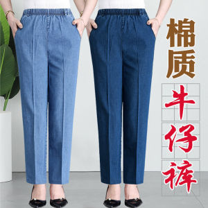High Waist Elastic Waist Jeans for Middle-Aged And Elderly Women Thin Straight Loose Nine-Piece Cotton Blend Daily Wear