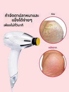 เครื่องกำจัดหนังด้านเท้าไฟฟ้า OLASALON กันน้ำ ชุดอุปกรณ์ดูแลเท้าสำหรับกำจัดหนังด้าน ใช้ไฟ 230V ปลั๊กแบบยุโรป