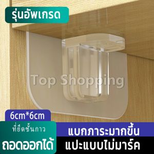 TOP ตะขอติดผนัง ขายึดแร็ค DIY วางเป็นแผ่นทำชั้น วางของใช้