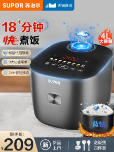Supor Electric Rice Cooker SF40FC871 Multi-Function for 3-4 People Home Use 4L Capacity Square Inner Pot Non-Stick Coating