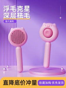 Lược Chải Mèo Bàn Chải Lông Dụng Cụ Làm Sạch Lông Chó Chuyên Dùng Cho Mèo Dụng Cụ Thần Thánh Loại Bỏ Lông Dài Cho Thú Cưng
