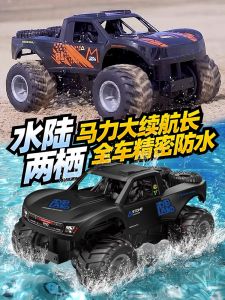 Large Amphibious Remote-Control Automobile Four-Wheel Drive Bigfoot Monster Off-Road Vehicle Stunt Drift Climbing Racing Boy Toy