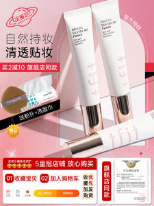 Tfit Make-up Primer Makeup Primer Bottoming Invisible Pore Brightening Natural Core Cream Genuine Goods Womens Long-Lasting Moisturizing Pore Women