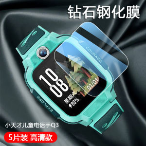 หน้าจอป้องกันการสัมผัสแบบกระจกแข็งสำหรับ Smartwatch เรียบหรูสำหรับเด็ก เลขที่ Q3 ป้องกันแสงสีฟ้า ดูดซับรอยนิ้วมือ ระดับความคมชัดสูง เครื่องมือดูดซับรอยนิ้วมือ