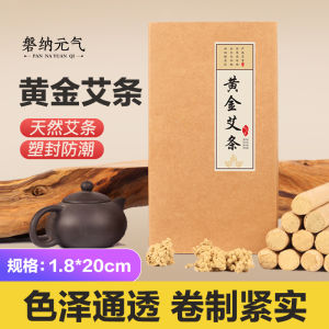 15 PCs Boxed Gold Moxa Stick Aged Gold Moxa 50:1 Moxa Stick Nanyang Wormwood Strip Moxa Products