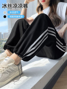 Drawstring Ice Silk Wide Leg Sports Pants Women Summer Thin Loose Drapey Three Stripe Cool Casual Trousers High Waist Long