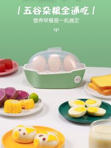 Mini Egg Boiler Small For Home Office Egg Steamer Single-Layer Machine Dormitory Fantastic Water Dry Automatic Power Failure 1 Person 2