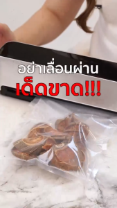 เครื่องซีลสูญญากาศ อัตโนมัติ รุ่นAP-10 รุ่นประเภทครัวเรือน หน้าจอ Digital มาพร้อมระบบซีลแบบ Fully Automatic ( ปรับโหมดแห้งและเปียก )