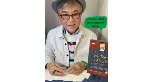 หนังสือ "The Tarot" ไพ่ยิปซี คู่มือพยากรณ์สำหรับผู้เริ่มต้น (บรรจุกล่อง) โดยหมอเทวาพยากรณ์ อ.สังคม ฮอหรินทร์