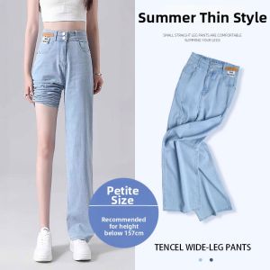 YAYANGREN | Light Summer High Waist Wide Leg Flared Loose Fit Ice Silk Jeans for Petite