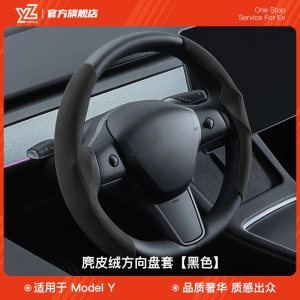 Bọc Vô Lăng Tesla Model 3 Y Z Phiên Bản Mới Bọc Vô Lăng Trang Trí Mùa Đông Màu Trắng Phụ Kiện YL Bọc Vô Lăng Bằng Da PU