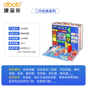 Electronic Small Production Elementary School Student Physical Switch Circuit Experiment Scientific DIY Childrens Educational Toy Stem Set
