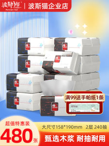 Affordable Large Pack Persian Cat 240 Draw Tissue Purple Lavender Hand Wipe Paper Wet And Dry Dual Purpose Household Napkins