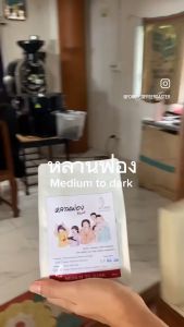 หลานฟอง Blend เมล็ดกาแฟเบลนด์คั่วเข้ม 1kg.