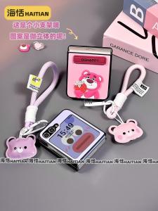 Haitian Cartoon Strawberry Bear Phone Case for ZFlip6 NovaFlip Foldable Screen Protection Cover Compatible with Various Models