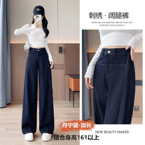 Quần Jeans Denim Xanh Rộng Cạp Cao Cho Nữ Quần Ống Thẳng Thêu Ôm Dáng Mùa Thu 2025 Quần Jeans Denim Cạp Cao Cho Nữ