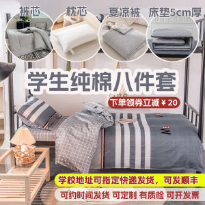 Pure Cotton Student Dormitory Bedding Set Six-Piece Quilt Duvet Cover Whole Set Single Bed Linens Warmth Storage Pocket