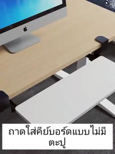 คีย์บอร์ดแบบหนีบ แผ่นขยายสำหรับการยึดใต้โต๊ะ ชั้นเก็บเมาส์และไม่ต้องเจาะ