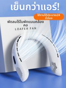 พัดลมห้อยคอแบบพกพา 824 ลมแรง สำหรับกลางแจ้ง สำหรับนักเรียน ลดความร้อน 2024 ใหม่ สะดวกสบาย ไร้สาย USB ชาร์จ