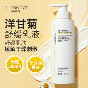 Kem Dưỡng Ẩm Cỏ Hoa Cúc Họa Mi 500ml Dung Tích Lớn Dùng Tại Spa Dưỡng Ẩm Làm Dịu Dưỡng Ẩm Kem Dưỡng Ẩm