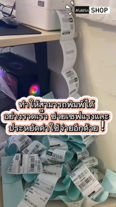 (ยกลัง38ม้วน) สติกเกอร์ความร้อน กระดาษสติกเกอร์พิมพ์ใบปะหน้าพัสดุ/พิมพ์บาร์โค้ด/ฉลากสินค้า/ฉลากยา ขนาด100x180mm.300แผ่น