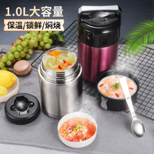 WE 3638 = 不锈钢焖烧壶 Stainless Steel Stewing Pot ☞ 1L