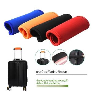 สบาย Neoprene กระเป๋าเดินทาง Handle Wrap Grip กระเป๋าเดินทางกระเป๋าเดินทางกระเป๋า Handle Identifier รถเข็นเด็ก Grip ป้องกันกระเป๋า Part