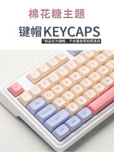 Cotton Candy Keycaps Height PBT Heat Sublimation Universal Keyboard Taiwanese Phonetic Korean Thai XDA Height USB Computer Keyboard