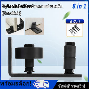 3D คู่มือชั้นประตูยุ้งข้าวบาน ลูกกลิ้งปรับได้ 8 ตัว ที่นี่ แบบ Universal Barn Door Floor Guide