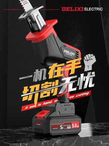 DELIXI 21V Cordless Reciprocating Saw – 15mm Stroke 4.0Ah Power