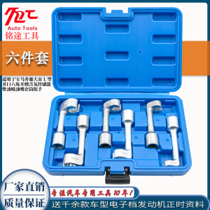 BMW Mercedes-Benz Volkswagen L-Type Open Hexagonal Oxygen Sensor Wrench Diesel Fuel Injection Tube Socket Automobile Repair Tools