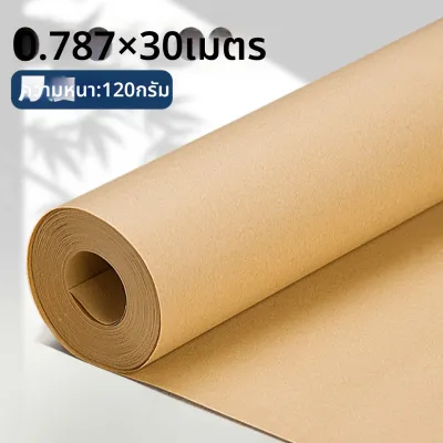 กระดาษคราฟท์สีน้ำตาล