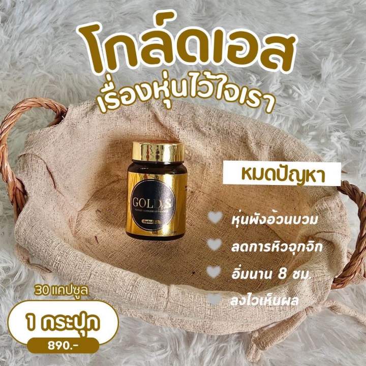 %E0%B9%82%E0%B8%81%E0%B8%A5%E0%B8%94%E0%B9%8C%E0%B9%80%E0%B8%AD%E0%B8%AA%20%E0%B8%8B%E0%B8%AD%E0%B8%87%E0%B8%97%E0%B8%AD%E0%B8%87%20Golds%20%E0%B8%A5%E0%B8%94%E0%B8%99%E0%B9%89%E0%B8%B3%E0%B8%AB%E0%B8%99%E0%B8%B1%E0%B8%81%20-%20Image%209