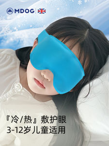 Mũ Bảo Vệ Mắt Cho Trẻ Em Mũ Mát-xa Mắt Giảm Phù Nề Che Chắn Ánh Sáng Giúp Ngủ Ngon Mũ Mát-xa Mắt Cho Bé Trai Và Bé Gái