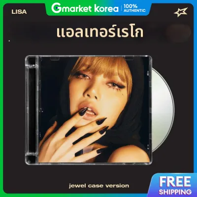 (กลองใสเครองประดบ รน ver.) ลซา แบลคพงค (LISA Blackpink) - Alter Ego (ซดนำเขา) พรอมของแถม