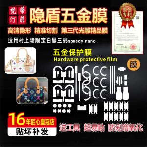 Limited Edition Black White Three-Color Speedy Mini Handbag Protective Film Hardware Sticker Village up Limited PE Tape