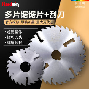 Handewei Woodworking Gang Ripsaw Alloy Circular Saw Blade Special Square Wood Wood Sliding Table Saw With Scraper Ultra-Thin Cutting Disc