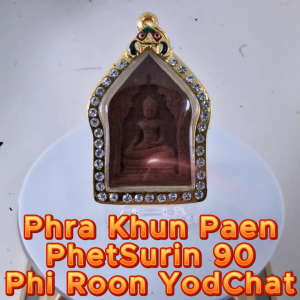 Stunning Khmer style Phra Khun Paen PhetSurin 90 Phi Roon YodChat with Micron Gold Casing