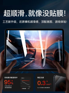 Baseus 2024 New iPad pro 11 Inch Tempered Glass Full Screen Fingerprint Resistant Protection for Apple Air6/5 Tablet Screen Mini6