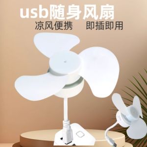 Quạt USB Mini Cầm Tay Ồn Nhẹ Dùng Cho Sinh Viên Trong Ký Túc Xá Thiết Bị Sạc Di Động Nhỏ Gọn Quạt Điện Di Động Cho Phòng Ngủ