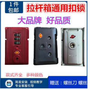 ชิ้นส่วนอะไหล่ล็อคกระเป๋าเดินทางกรอบอลูมิเนียมสากลพร้อมคุณสมบัติรหัสผ่านสีดําสําหรับการบํารุงรักษากล่องเดินทาง