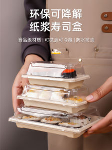 Disposable Sushi Box Biodegradable Salmon Packaging Carton Takeaway Japanese Sashimi Special Outdoor Stall Packing Case