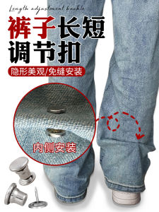 The Length of the Pants Is Adjustable Buckle. the Length of the Pants Is Shorter than That of the Pants. Handy Gadget Seamless Hidden Hook Does Not Hurt the Clothes. Sewing Free Invisible Adjustable Buckle