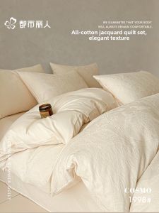 COSMO LADY | 100% Cotton Jacquard Bedding Set
