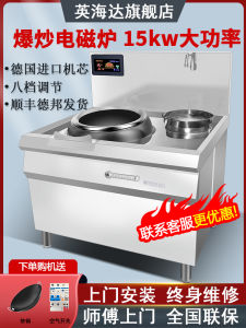 Commercial High Power 15KW Induction Stove Single Temperature Single Frying Restaurant Kitchen Cooking Equipment Electric Range