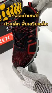 รองเท้า safety ทรงผ้าใบ สีแดง รุ่น 3 แถบ