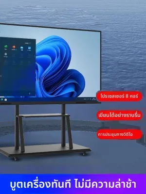 Smart Interactive Whiteboard ขนาด 55 นิ้ว จอสัมผัส สำหรับการประชุม ศูนย์การศึกษา สำนักงาน อุปกรณ์การศึกษา อุปกรณ์การศึกษา