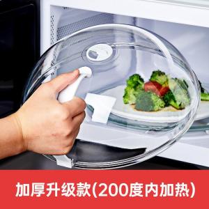 Food Grade Plastic Microwave Lid Splash Proof Heat Resistant Cover for Hot Dishes Home Use Kitchen Essential Accessories
