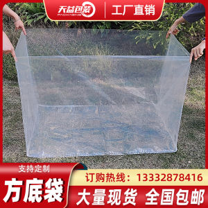 Factory Direct Sales PE Square Bottom Plastic Bag Square Bag Transparent Three-Dimensional Dustproof Bag Lining Bag Large Machine Packaging Bag